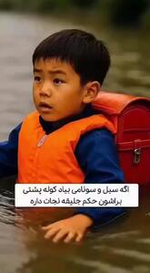 راز گرانی کوله‌پشتی‌های مدارس ژاپن