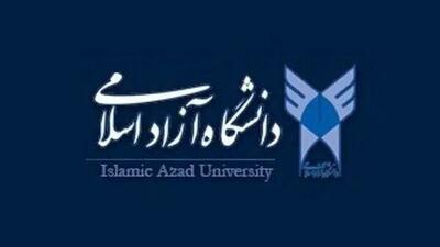 نتایج پذیرش بر اساس سوابق تحصیلی ۱۴۰۴ دانشگاه آزاد اعلام شد