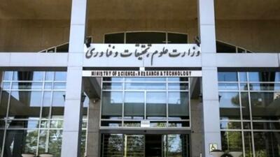 جلوگیری از ارسال پیامک‌های تبلیغاتی موسسات غیرمجاز اعزام دانشجو به خارج