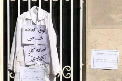اعتراض پرستاران به پنج شنبه های تعطیل!