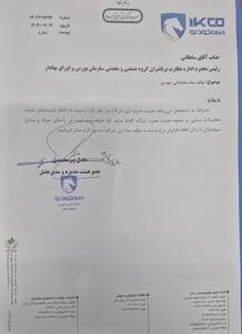 جنگ قیمت ادامه دارد ؛ ایران خودرو قیمت جدید اعلام می کند
