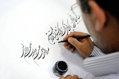 انجمن خوشنویسان مشهد برترین شعبه کشور شد