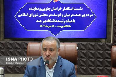 بسته‌های تشویقی برای ماندگاری اساتید در خراسان جنوبی تدوین می‌شود