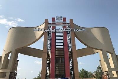 توسعه زیرساخت‌های رفاهی در دانشگاه علوم پزشکی مازندران