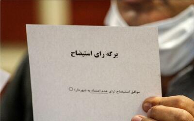 استیضاح راه‌حل نیست
