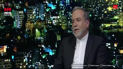 عراقچی: من همیشه اروپایی‌ها در ملاقات‌های حضوری مسخره می‌کردم که...