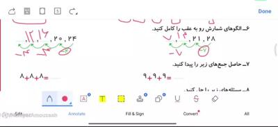 آموزش ریاضی کلاس دوم صفحه 17