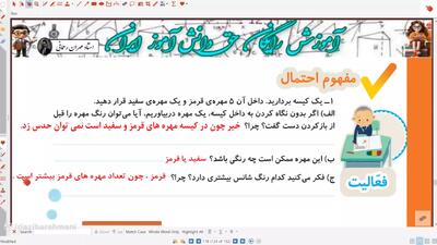 آموزش و حل سوالات  صفحه ۱۱۸ ریاضی کلاس دوم ابتدایی