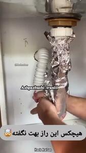 از بین بردن بوی سینک