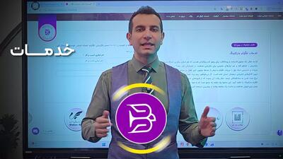 خدمات ادمینی تلگرام بهین آوا