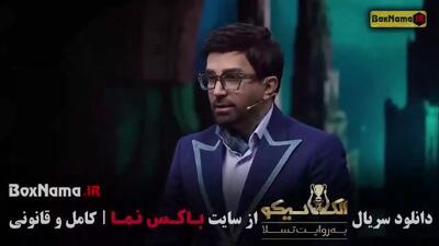 قسمت ۱۳ الکلاسیکو مافیا (سیامک انصاری)