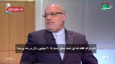 سفیر ایران در لبنان گفتگو با رسانه عربی: تهران آماده ارسال سوخت رایگان به لبنان بود، اما مقامات لبنانی از پذیرش آن خودداری کردند