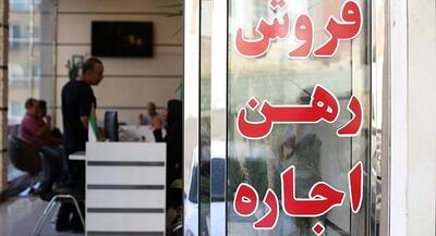 میانگین قیمت مسکن در تهران به ۹۰ تا ۱۰۰ میلیون رسید | جهان نیوز