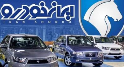 ایران خودرو: قیمت ها را افزایش می دهیم | جهان نیوز
