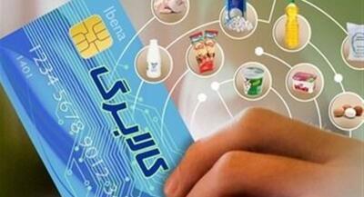 دستور پزشکیان درباره توزیع کالابرگ | جهان نیوز