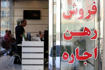 معافیت مالیاتی ۷۰ درصدی برای این قراردادهای اجاره+جزئیات