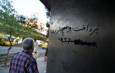 وام فوری یا دام کلاهبرداران؟ هشدار پلیس به شهروندان