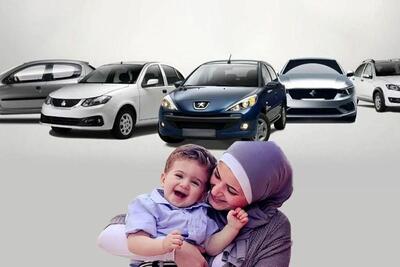 اسامی برندگان قرعه‌کشی ایران خودرو ویژه طرح مادران منتشر شد