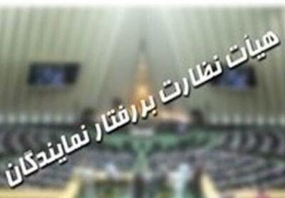 شکایت کروز از چند نماینده مجلس