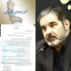 یک مدیر دیگر از استان آذربایجان‌غربی به تهران رفت