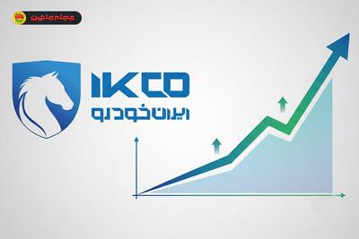 ایران خودرو در آستانه افزایش قیمت محصولات