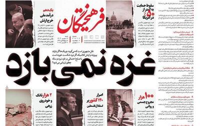 عکس/ غزه نمی‌بازد