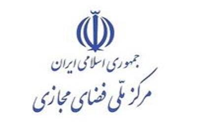 دیدار معاونین مرکز فضای مجازی و قوه قضائیه درباره طراحی نظام قضایی