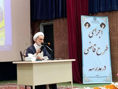کثیرلو: «طرح قاضی در مدرسه» در اردبیل اجرا می‌شود