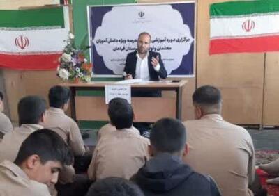 برگزاری دوره آموزشی قاضی مدرسه در شهرستان فراهان