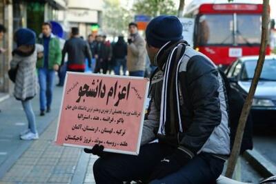 پیامک‌های تبلیغاتی موسسات غیرمجاز اعزام دانشجو به مقصد نمی رسد