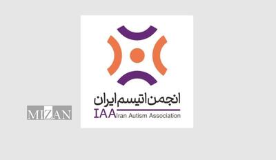 بیانیه انجمن اتیسم ایران به مناسبت روز جهانی سلامت روان ۲۰۲۵