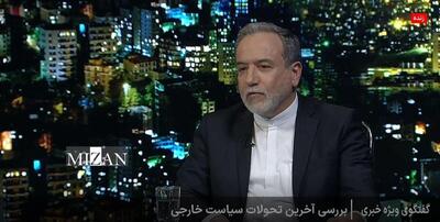 عراقچی: از هر طرحی که منجر به توقف جنایت در غزه شود حمایت می‌کنیم/دلیلی برای مذاکره مجدد با سه کشور اروپایی نمی‌بینیم/