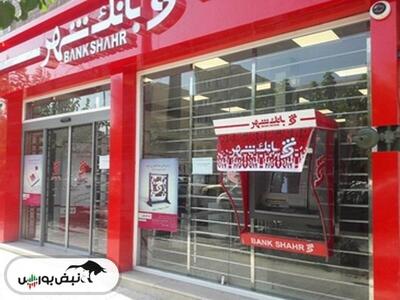 این نماد در آستانه بازگشایی