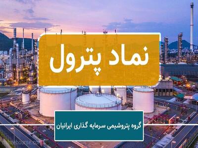 رکورد تازه پترول در سال ۱۴۰۴؛ سود ۹۵۰ میلیاردی و جهش نقدی بی‌سابقه