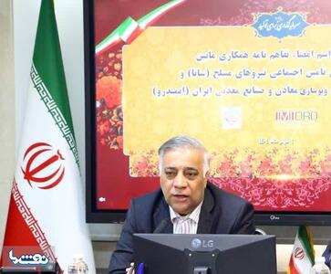 امضا تفاهم نامه همکاری ساتا و ایمیدرو  | نفت ما