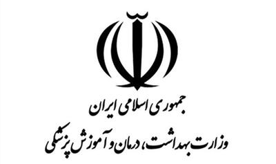 عذرخواهی معاون وزیر بهداشت بابت نشست جنجالی امروز