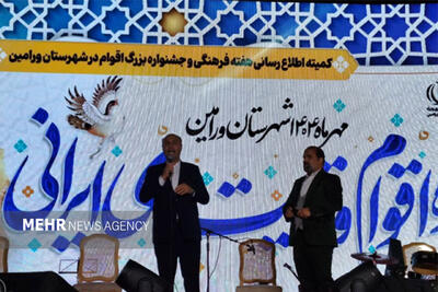فرماندار ورامین: جشنواره اقوام میزبان ۲۶ استان کشور است - پارس فوتبال