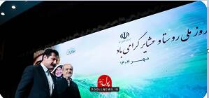 سامانه «همیار دهیار کرمان» در میان پنج ایده برتر کشور