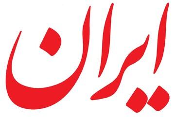 دستمزد وفاق مجلس با دولت پرداخت شد!/ حمله روزنامه دولت به نمایندگان مجلس!