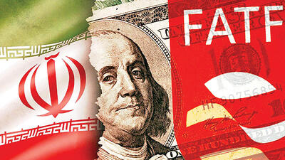 سراب FATF