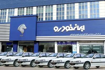 بیانیه رسمی ایران‌خودرو درباره اصلاح قیمت‌ها منتشر شد؛ پاسخ به سازمان حمایت