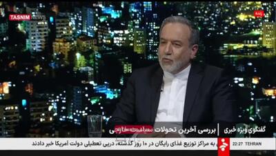 عراقچی: تجربه جنگ اخیر برای دشمن درس سنگینی بود