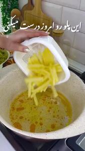 طرز تهیه یک پلوی خوشمزه که مزش دیوونت میکنه / فیلم
