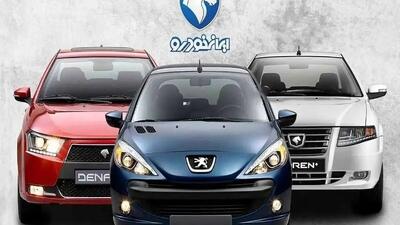 قیمت‌های تازه ایران خودرو زیر ذره‌بین کمیسیون اصل نود