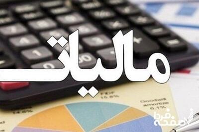 شرایط جدید برای پرداخت قسطی مالیات اعلام شد