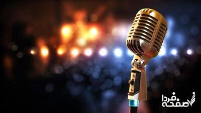 بازگشت غیرمنتظره خواننده مشهور آن‌ورِ آبی به ایران+ عکس
