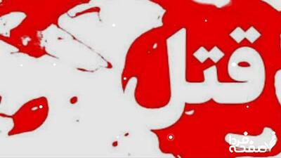 قتل بخاطر اختلاف شخصی با سلاح سرد