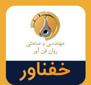 معامله خفناور با سهامدار عمده در زمینه خدمات ماشین‌کاری