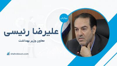 علیرضا رئیسی کیست؟بیوگرافی معاون وزیر بهداشت + سوابق و حواشی