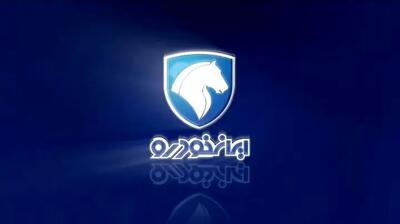 چطور از برنده شدن در قرعه‌کشی ایران خودرو مطلع شویم؟ + جزئیات و لینک
